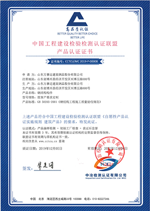 Certificaciones de Construcción de Proyectos de Estructura de Acero