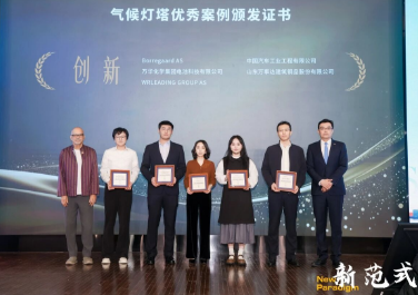 WISKIND obtiene dos galardones en la Semana del Clima de Shanghái 2026, impulsando la fabricación verde a través de la innovación y la participación de las mujeres.