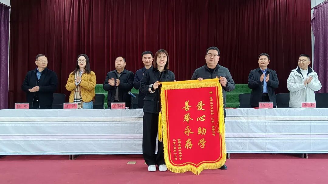 El Grupo WISKIND apoya la educación y el desarrollo rural en el condado de Heyang, Shaanxi